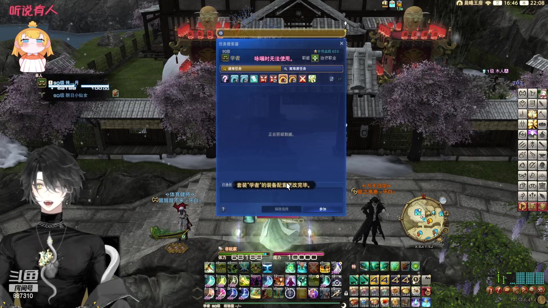 【2023-12-22 21点场】Somnus丶残月：月：冬至记得吃饺子~