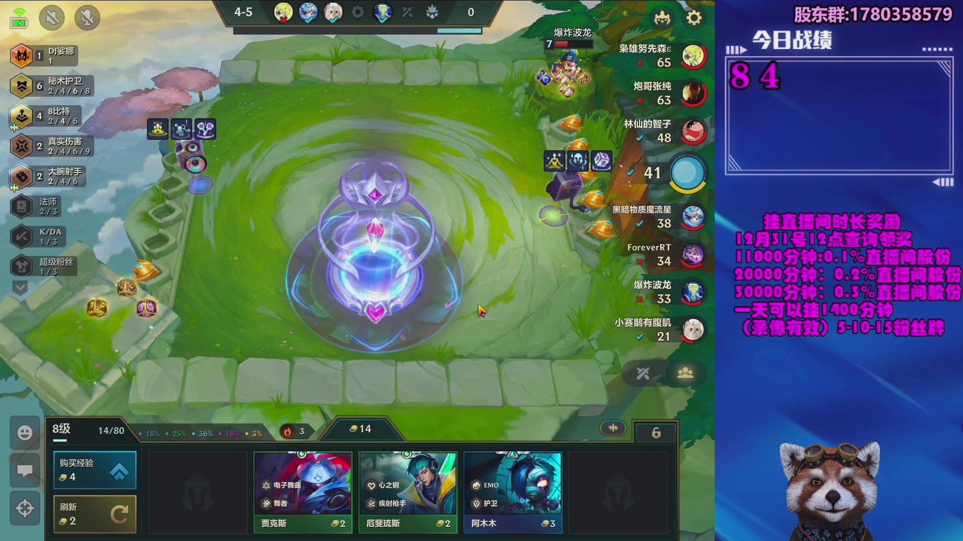 【2023-12-23 15点场】爷大干：金铲铲微信区上车好礼~看右边加入直播间