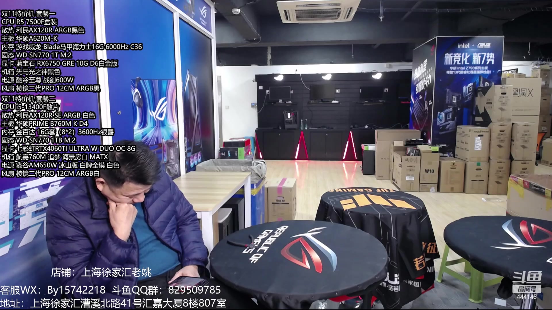 【2023-12-23 14点场】上海老姚：元旦超值活动