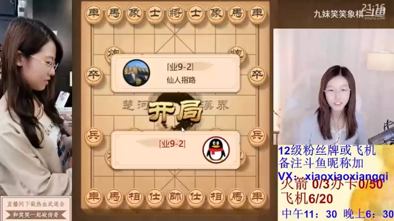 2023122107仙人指路