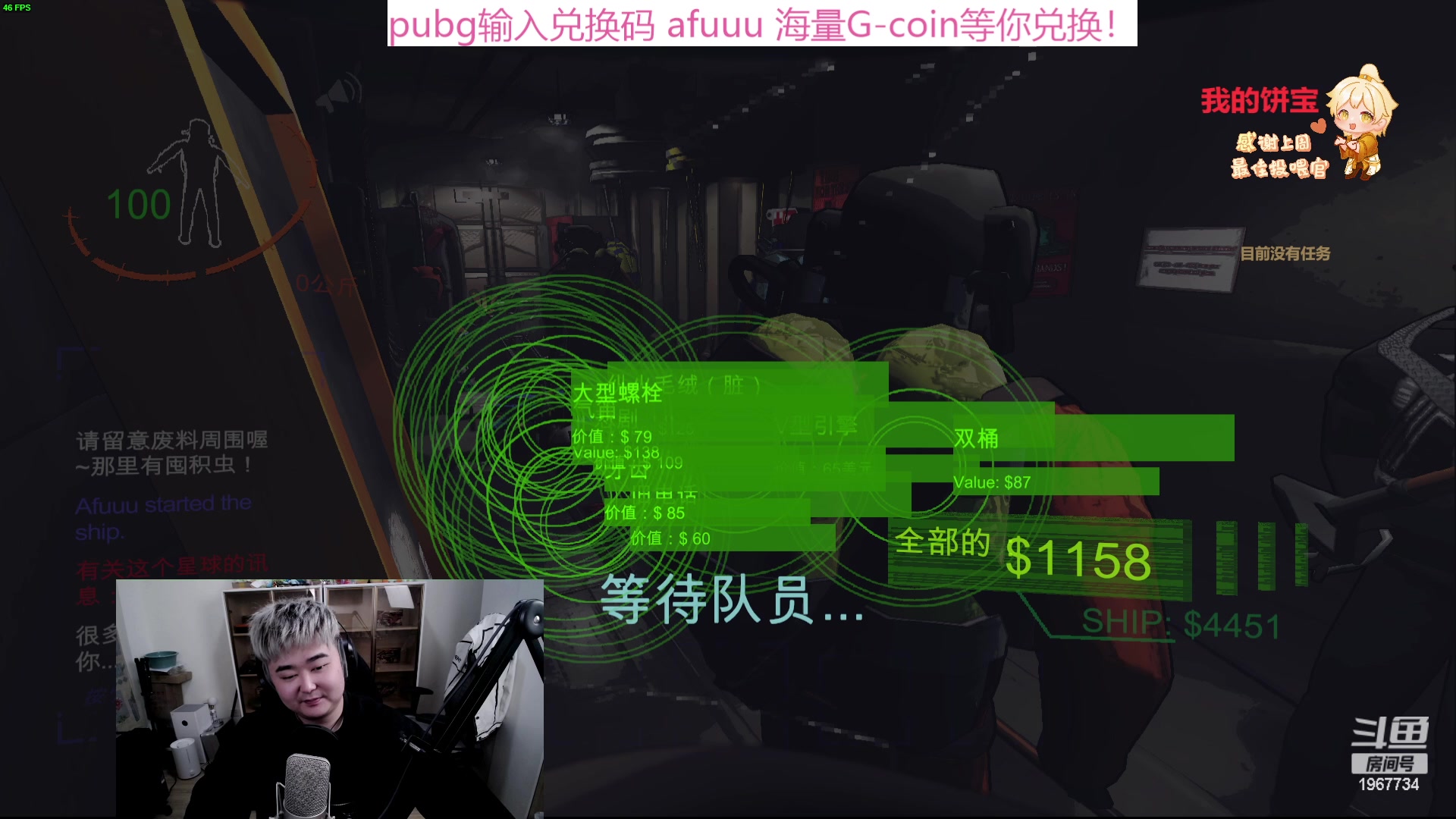 【2023-12-22 19点场】阿福Afuuu：冬至快乐，记得吃饺子噢~