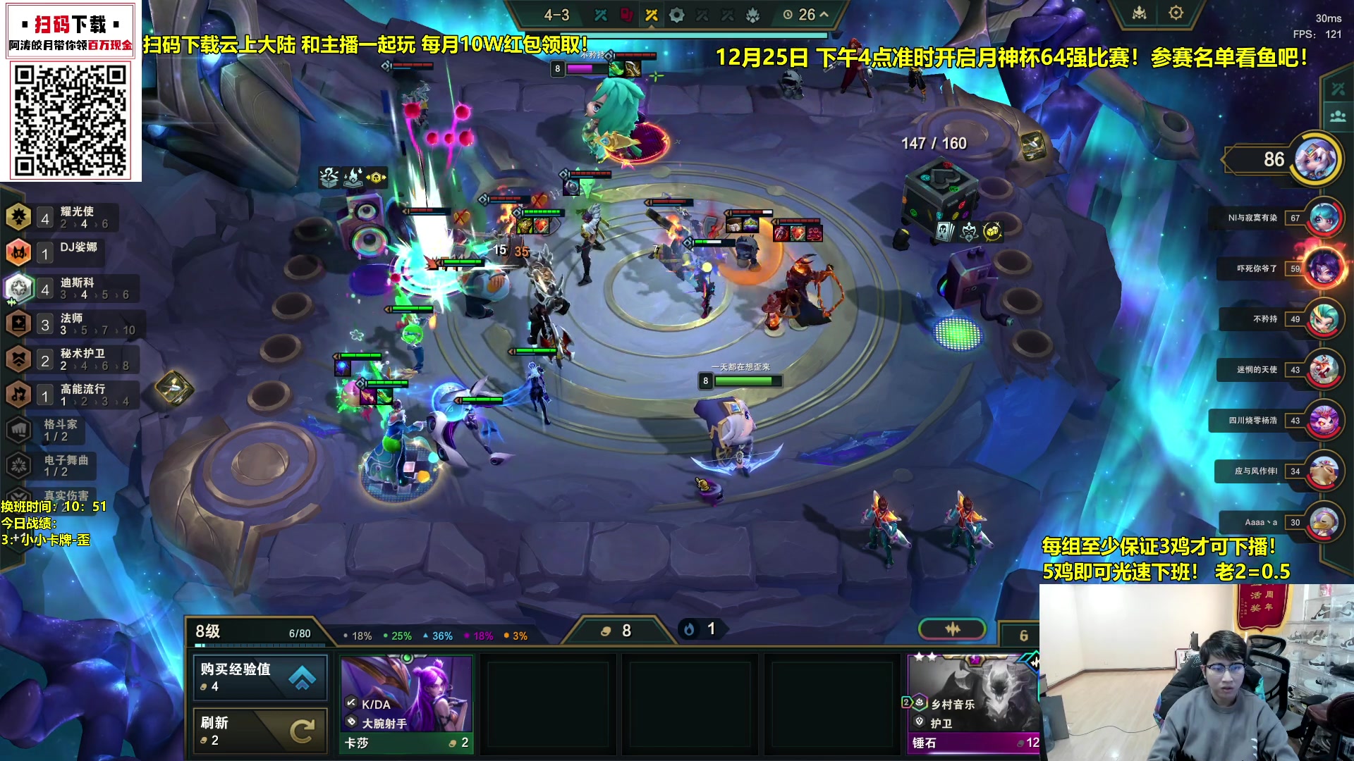 【2023-12-23 11点场】阿涛皎月Carry：3鸡下播备战月神杯！！