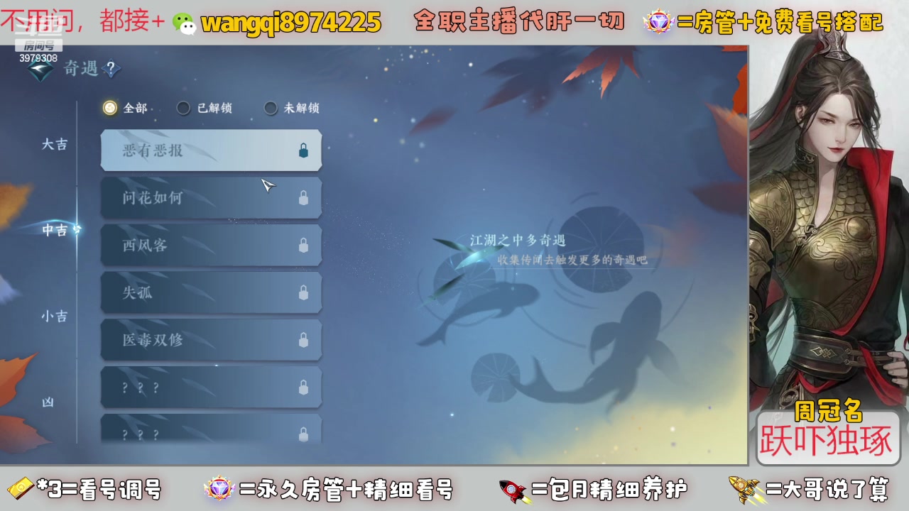 【2023-12-23 11点场】东北王大叔:全职业大师！看号帮一切！签约主播天天在！