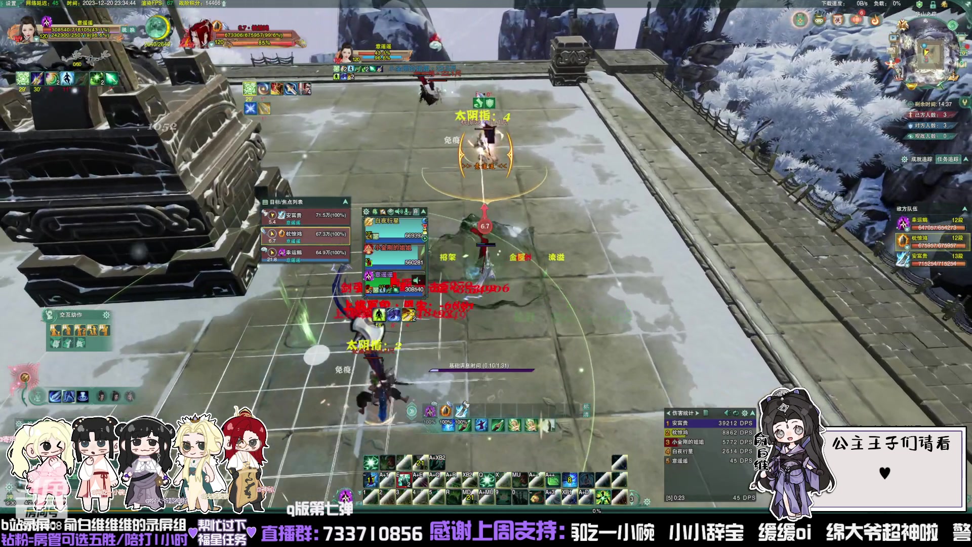 【2023-12-20 22点场】俞白维：下午好！开始操作！