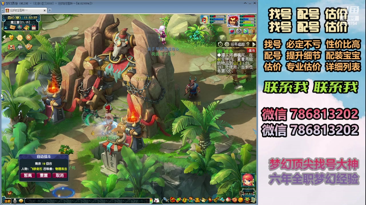 【2023-12-23 11点场】来自1995：找号主播。估号配号就是专业