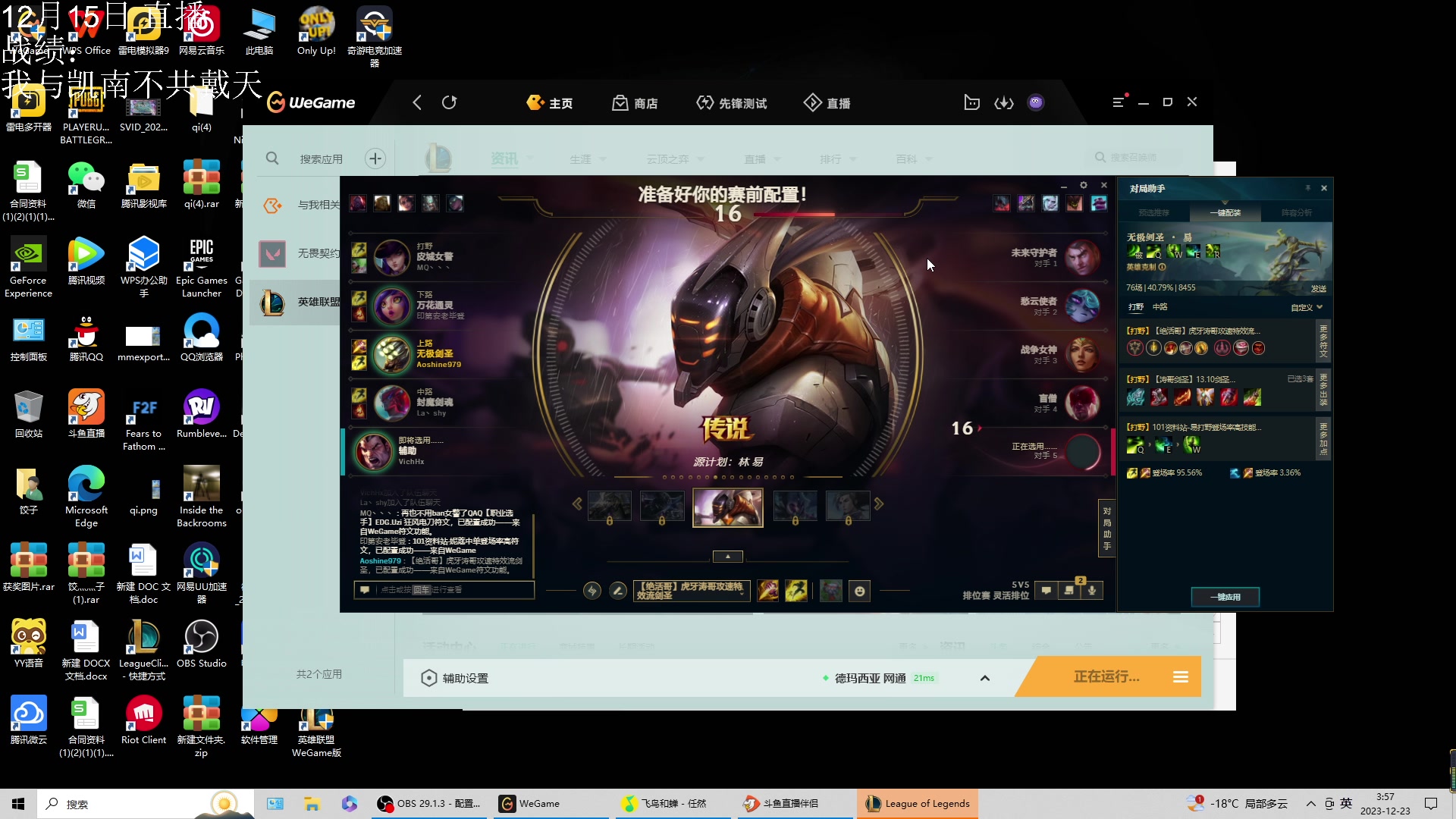 【2023-12-23 03点场】饺灬灬子：准备下棋倒计时：1
