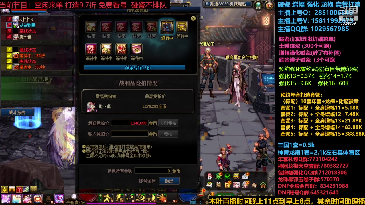 【2023-12-23 18点场】DNF木叶剑心：强化增幅/土罐碰瓷/金蛋蛋打造搞起!