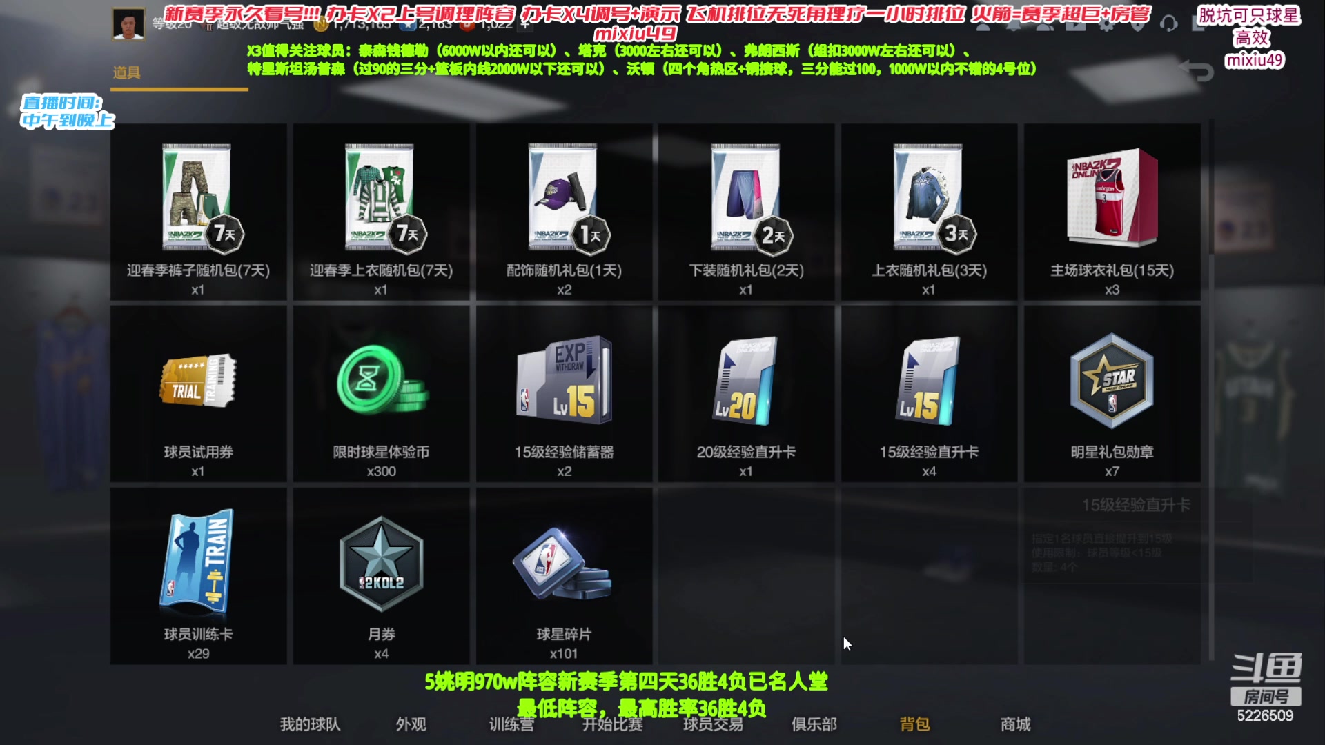 【2023-12-23 15点场】BN丶米修：新版球员推荐已更新鱼吧！飞机上号一小时！