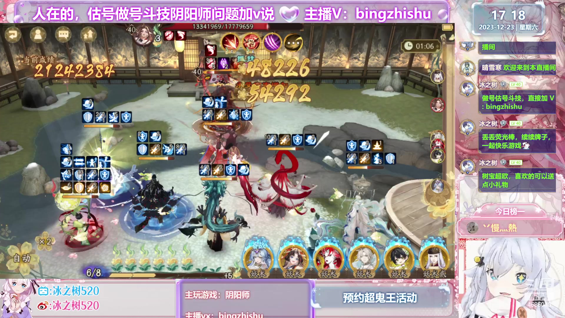 【2023-12-23 16点场】冰之树：♥做号估号斗技，藏宝阁选号