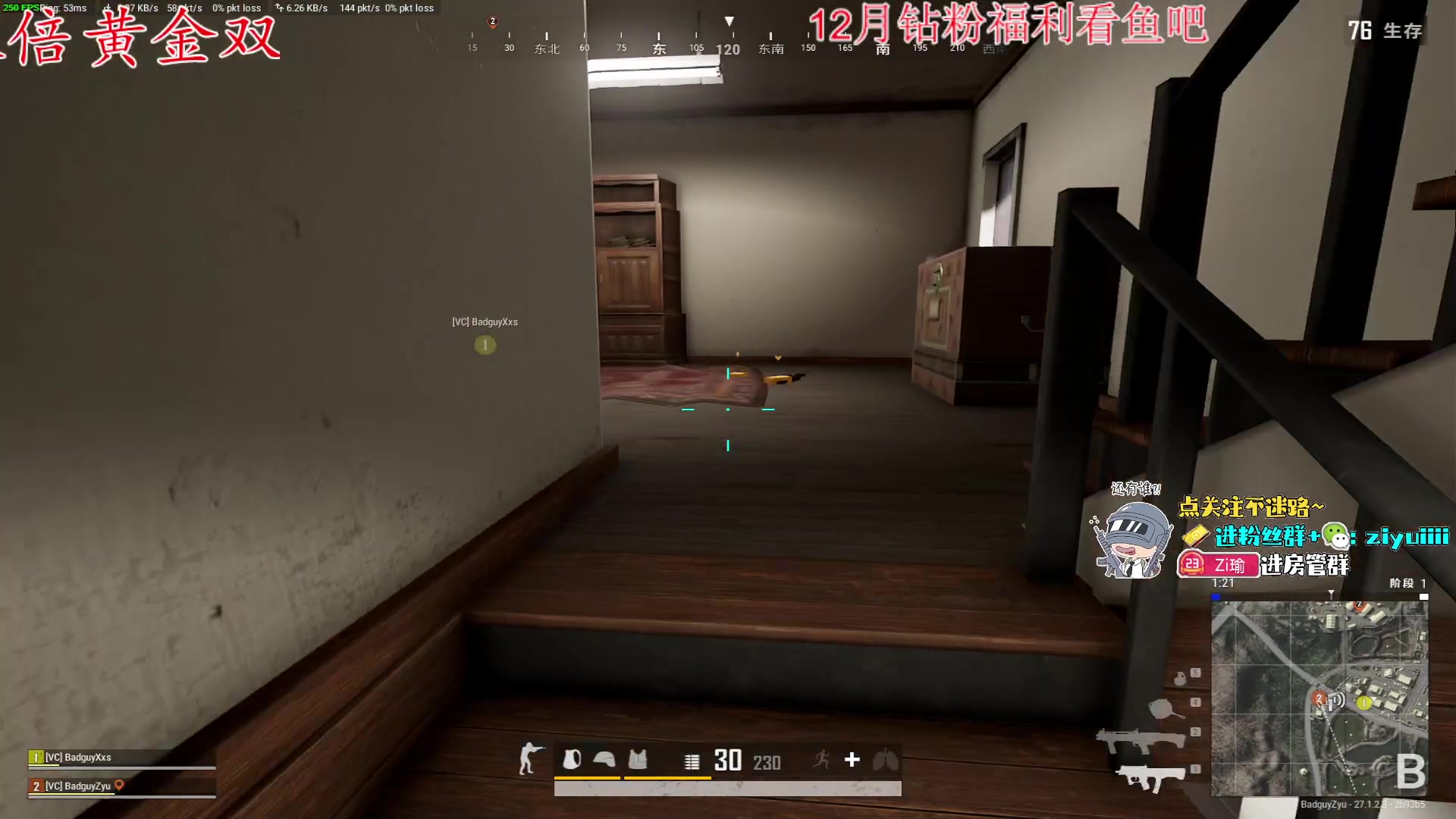 【2023-12-23 19点场】Ziyuii：黄金双倍家人们下午好