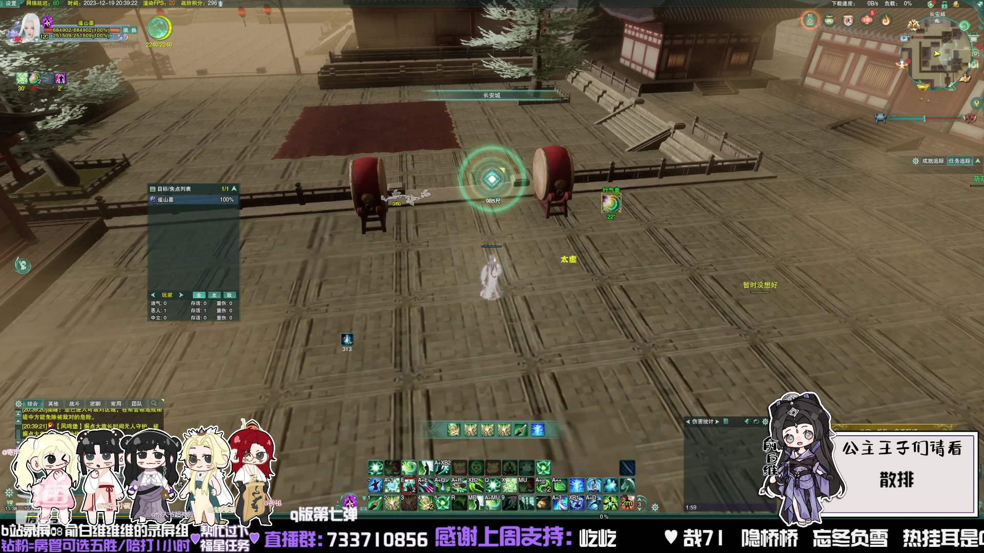 【2023-12-19 20点场】俞白维：下午好！开始操作！