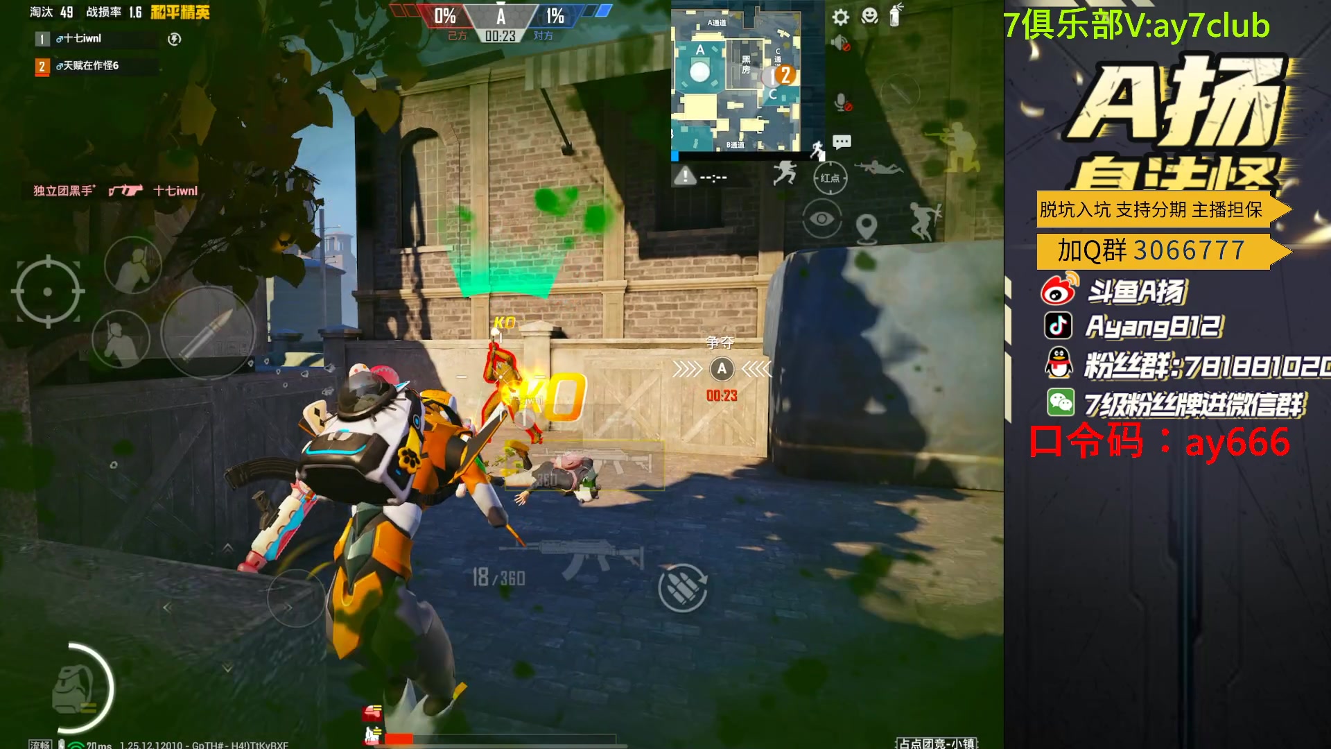 【2023-12-23 18点场】A扬丷：新版本的神！