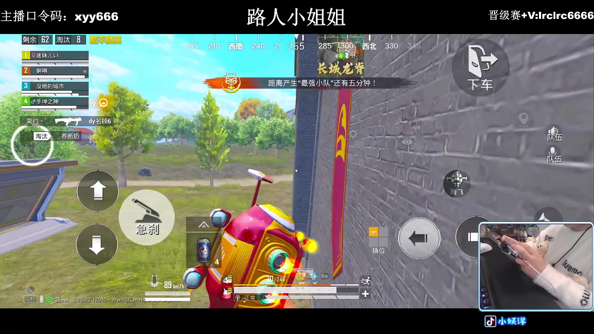 【2023-12-23 03点场】小妖洋：【新版本到来 冲冲冲】