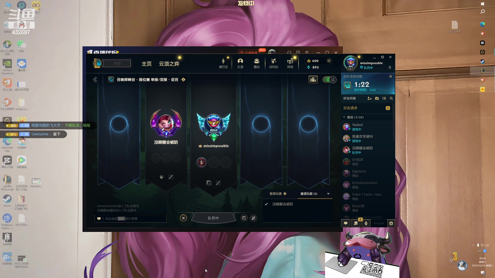 【2023-12-16 20点场】神牛教丶教主：核弹牛头法强1000wq瞬秒