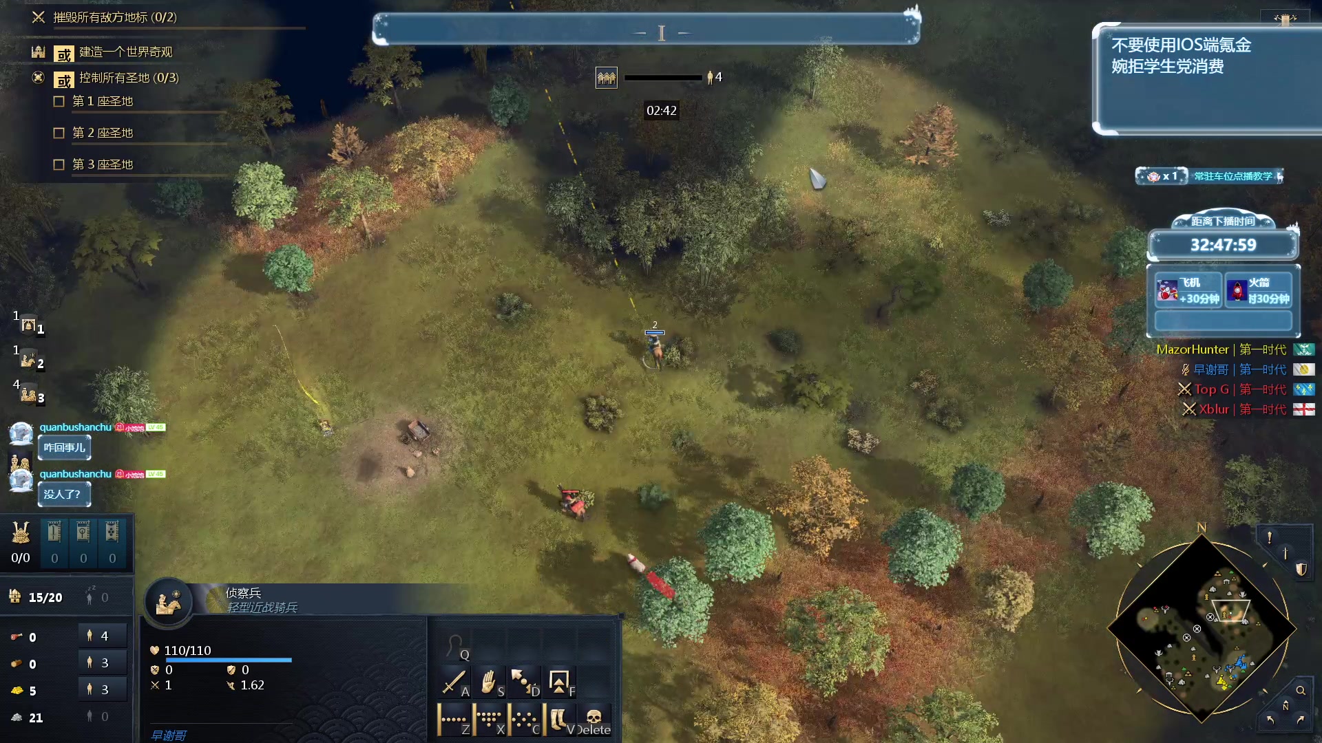 【2023-12-23 19点场】顾非池：帝国时代Ⅳ，延续RTS荣光耐玩好学~