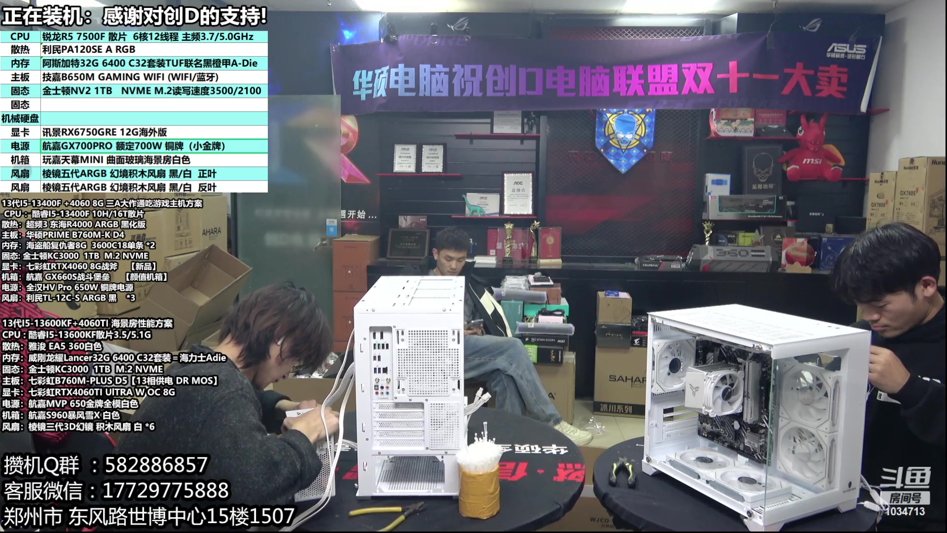 【2023-12-23 19点场】创D电脑联盟：郑州创D：双十二电脑活动开始！！！