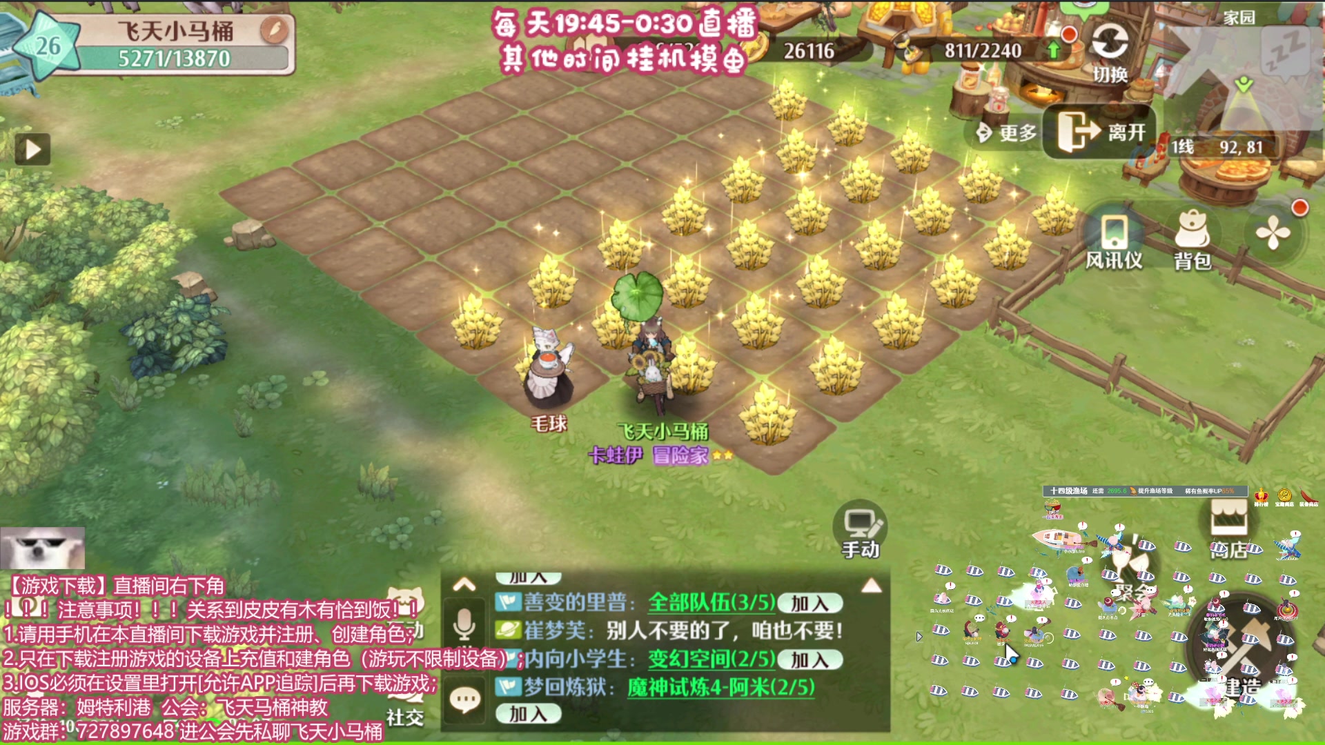 【2023-12-23 01点场】丶干物喵：【14级渔场】关爱咸鱼少女