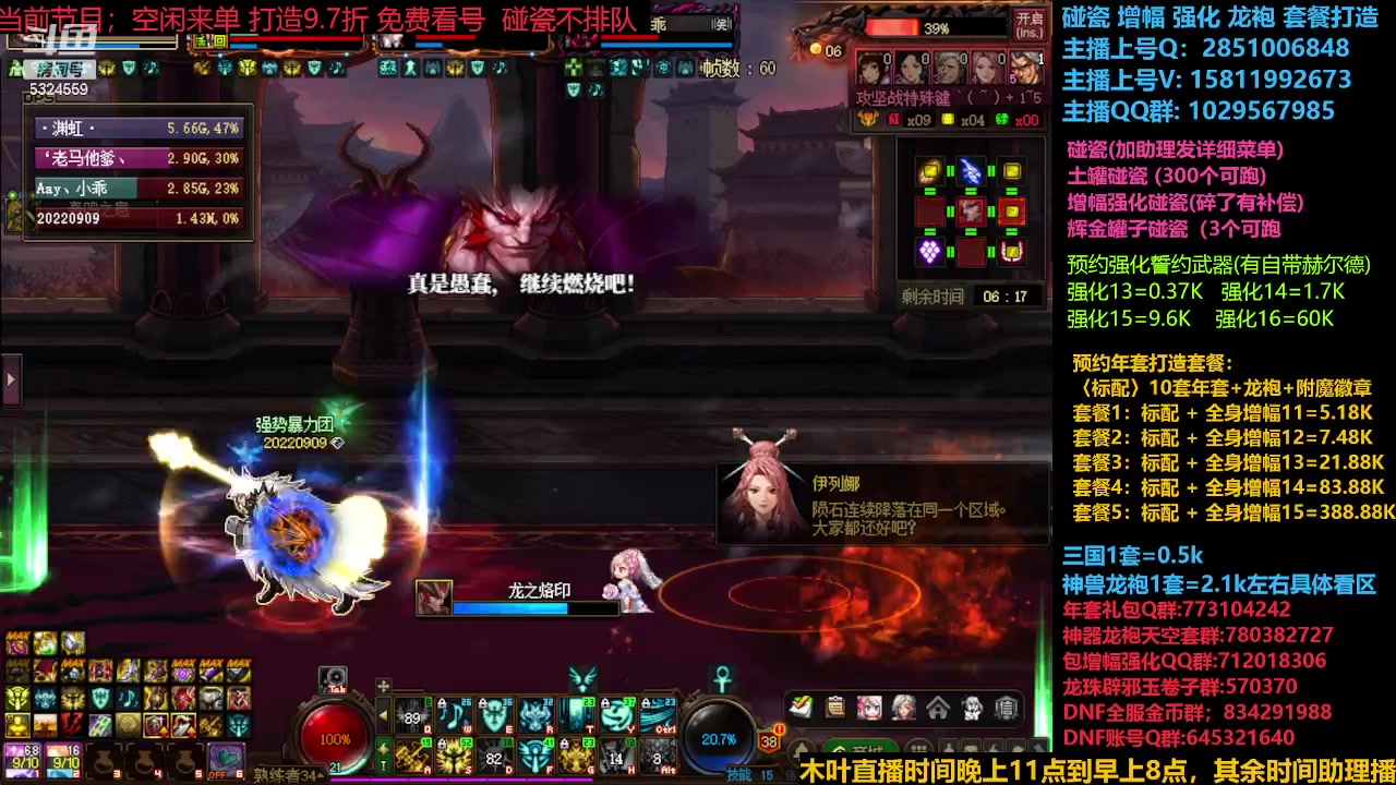 【2023-12-23 20点场】DNF木叶剑心：强化增幅/土罐碰瓷/金蛋蛋打造搞起!