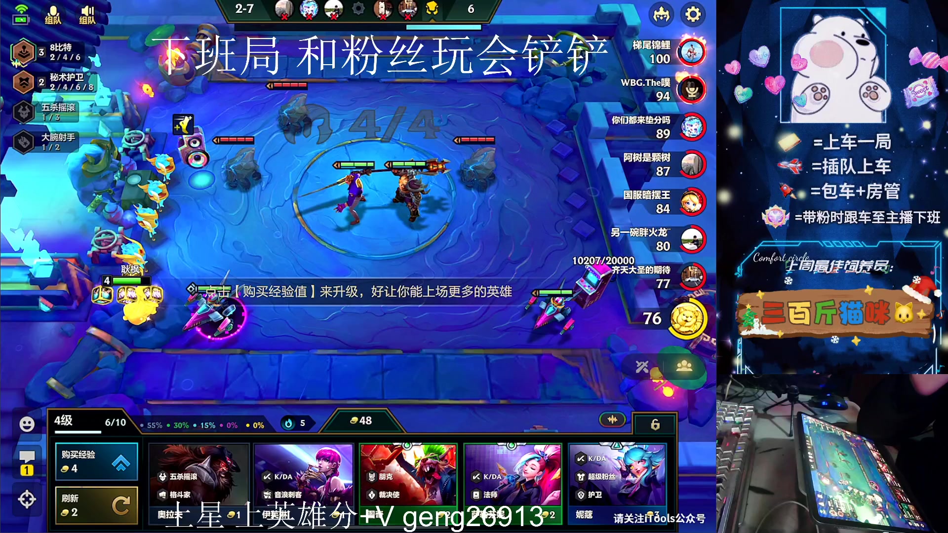 【2023-12-23 02点场】耿枫QUQ：可帮打 带粉有位～