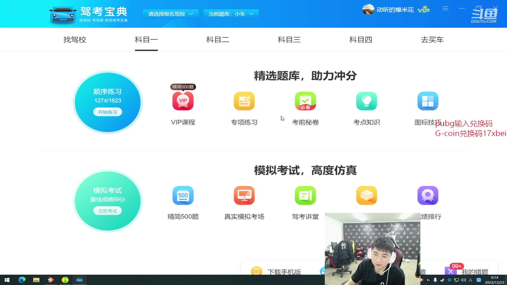 【2023-12-23 00点场】17Xbei丷：没有标题的直播间 6297388
