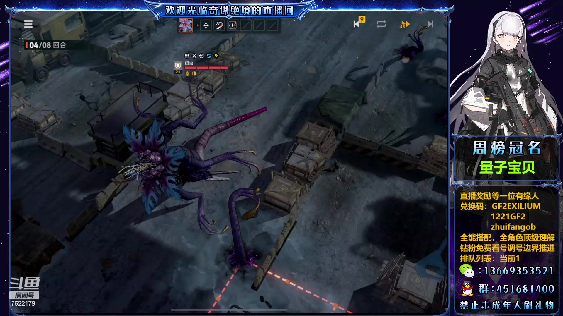 【2023-12-23 00点场】奇谋绝境：【奇谋】双测万氪全能导师