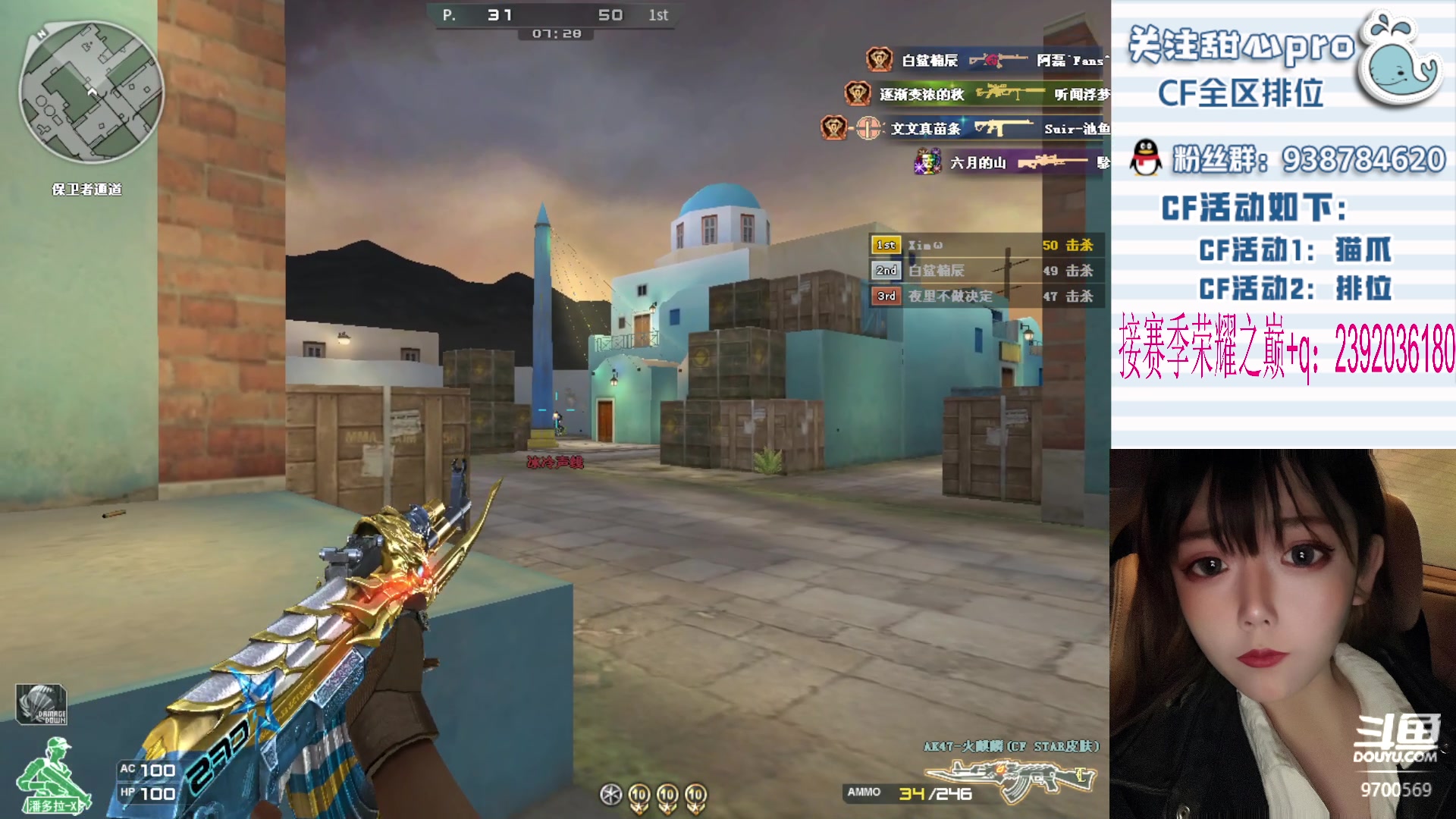 【2023-12-23 00点场】甜心pro：全区排位/手忙脚乱下饭女枪手