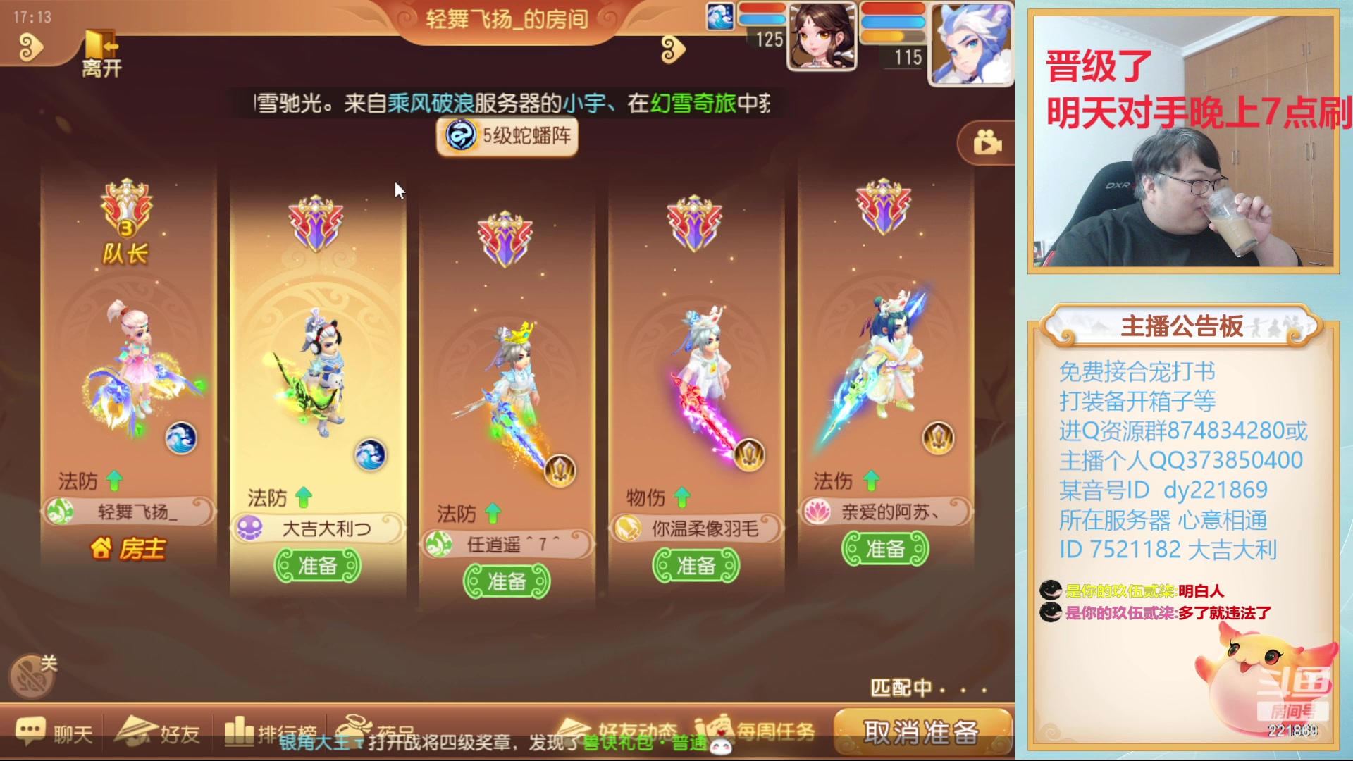 【2023-12-23 16点场】小儿郎丶丶：周末来看武神坛~221869