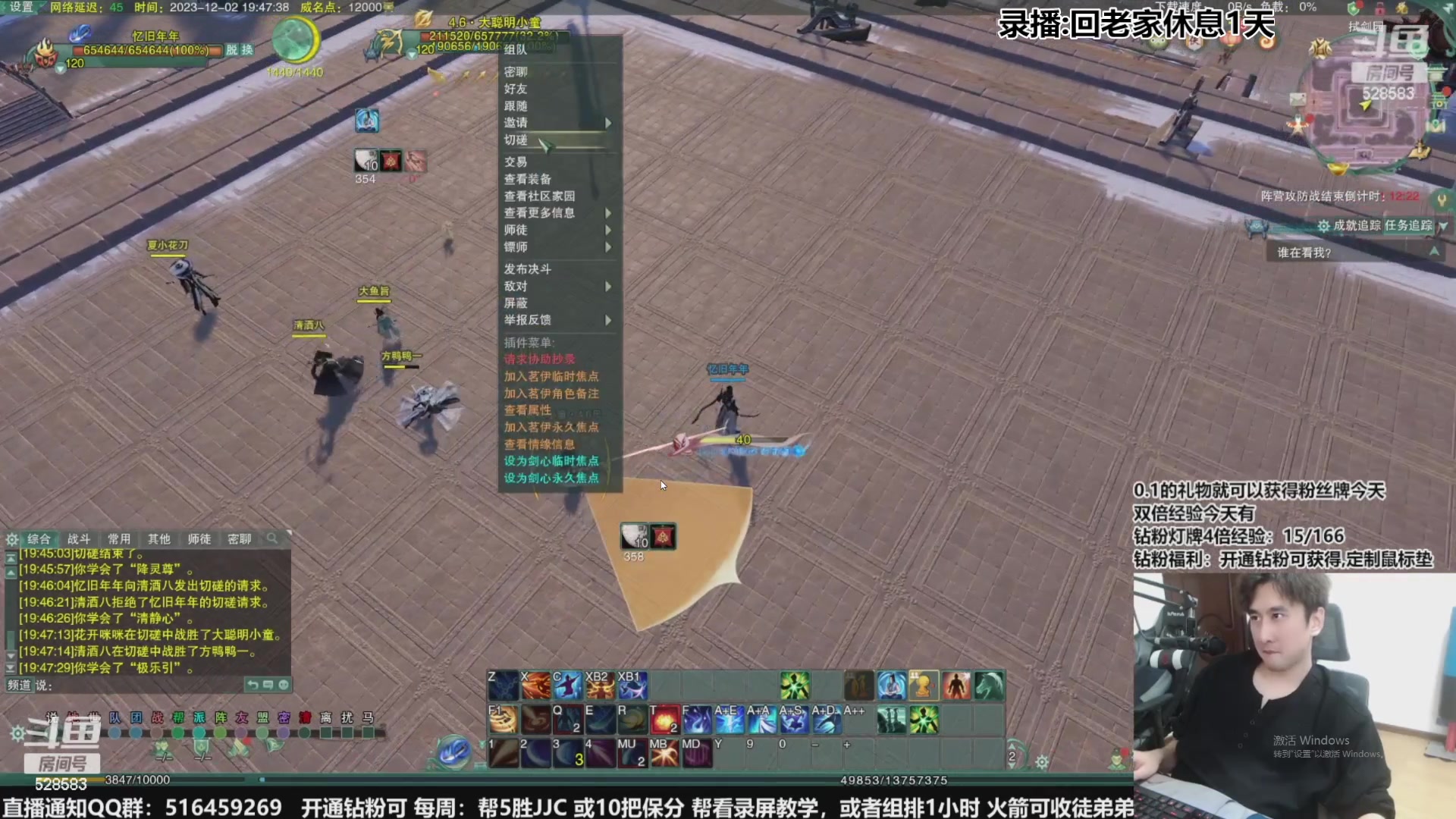 【2023-12-23 02点场】忆旧年丶：【年年传】散排冲2800第11天