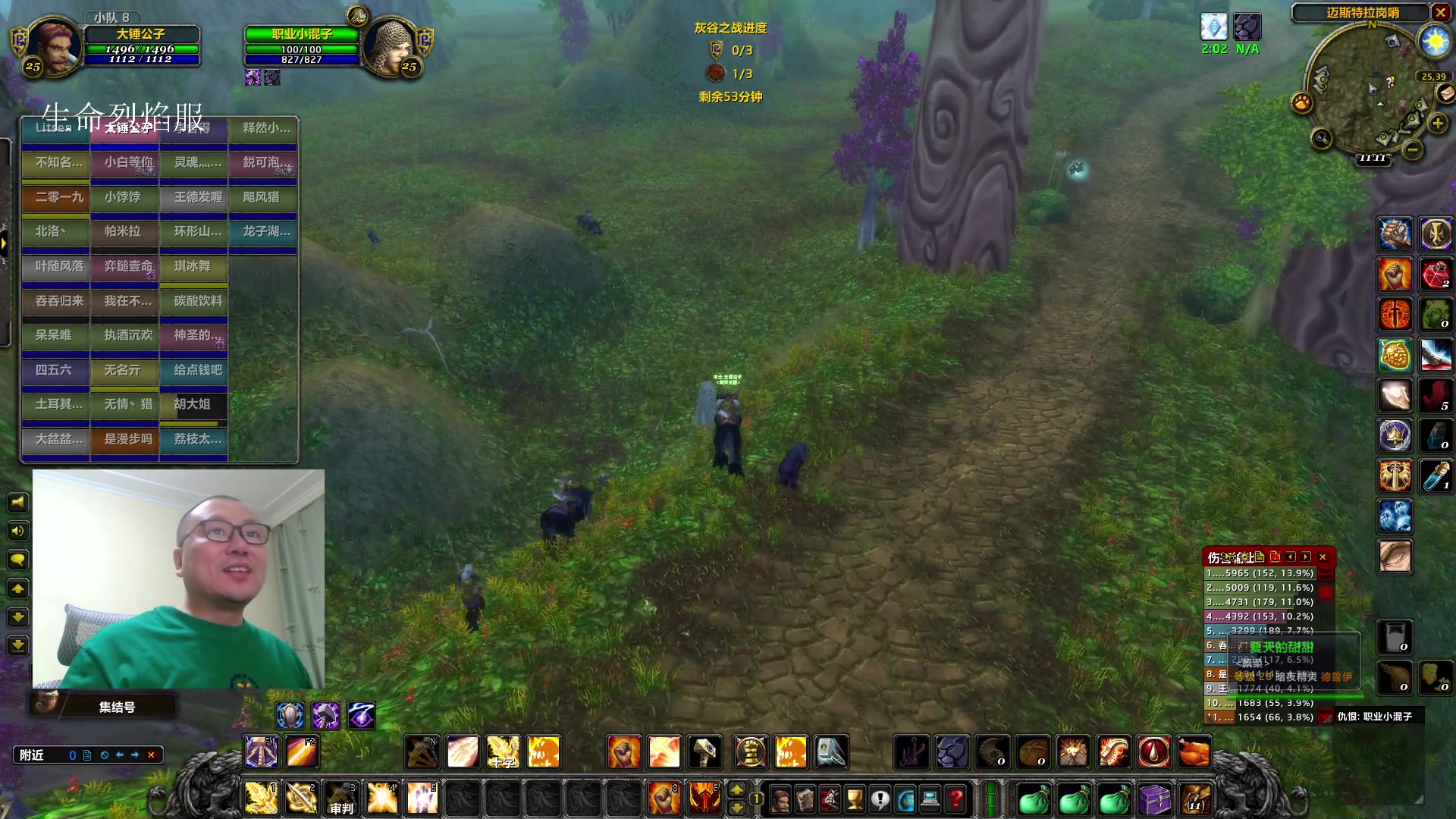 【2023-12-23 10点场】英雄吕布：魔兽世界 探索服  走起