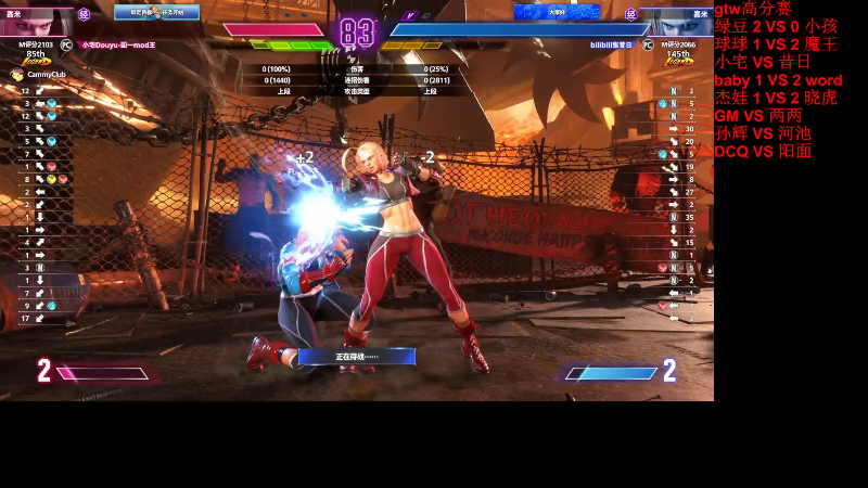 【格斗游戏】战神_河池VR的精彩时刻 20231223 20点场