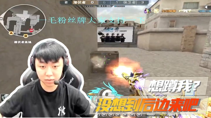 想蹲我，没想到吧？