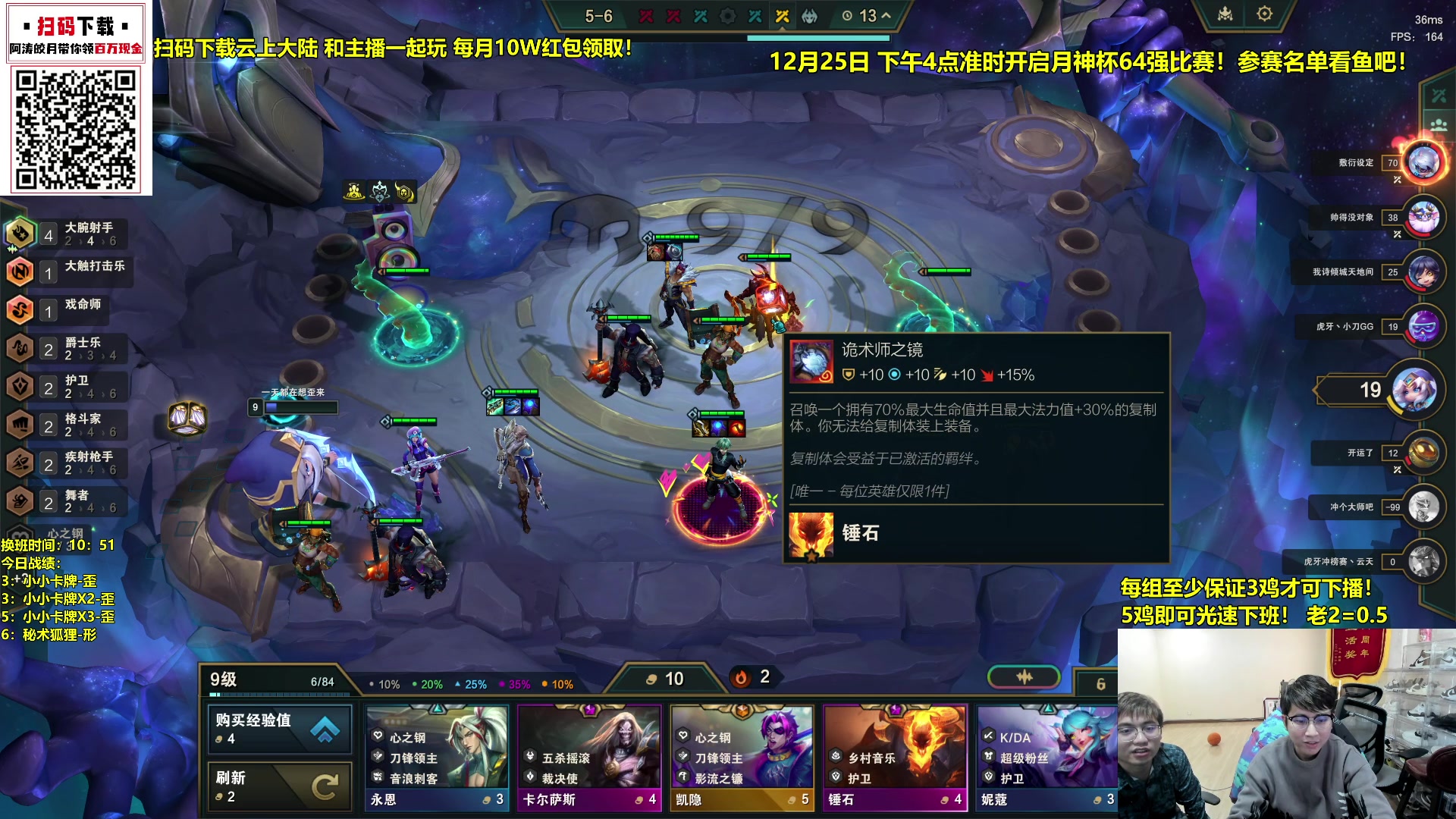 【2023-12-23 13点场】阿涛皎月Carry：3鸡下播备战月神杯！！