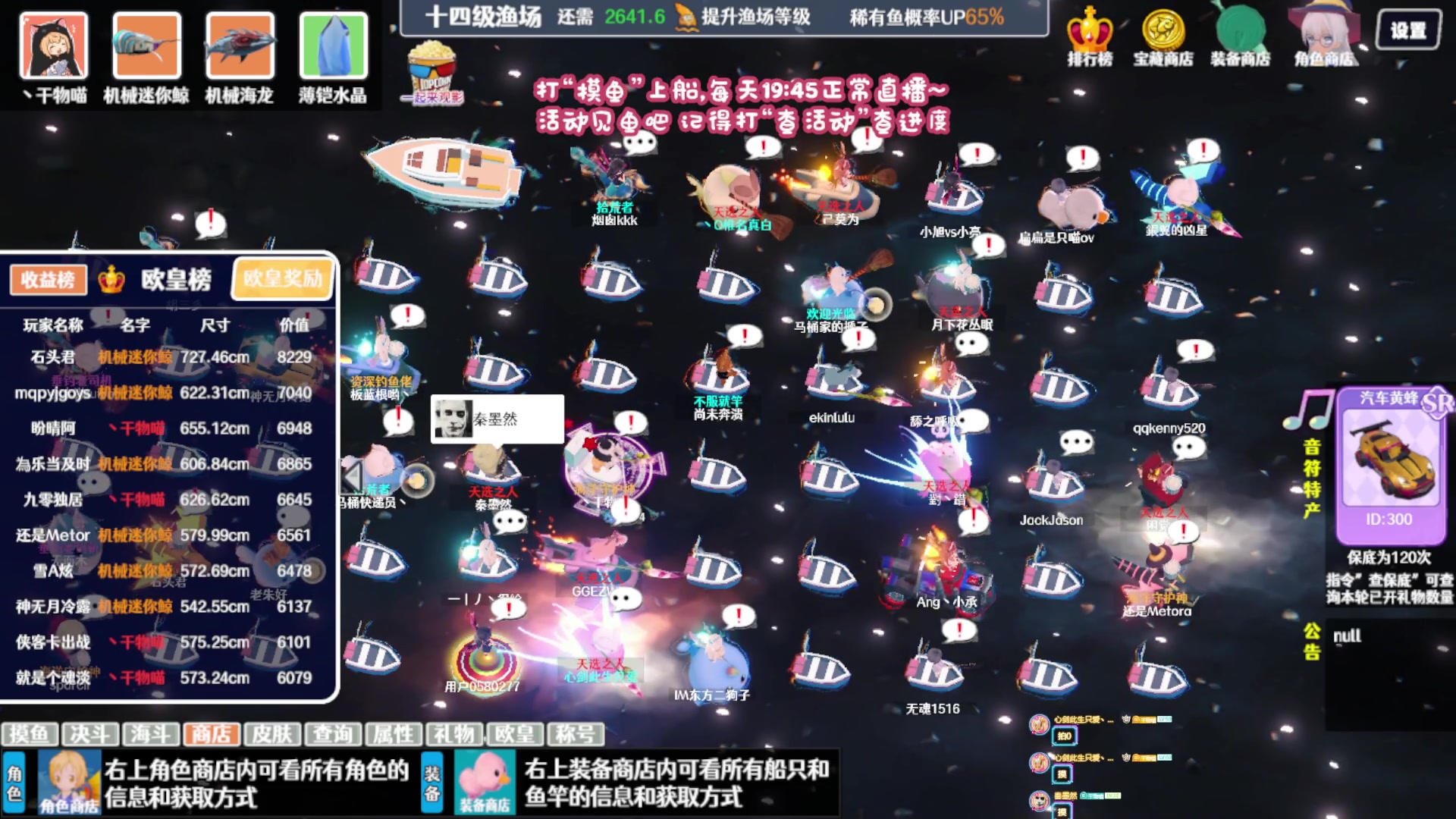 【2023-12-23 11点场】丶干物喵：【14级渔场】关爱咸鱼少女