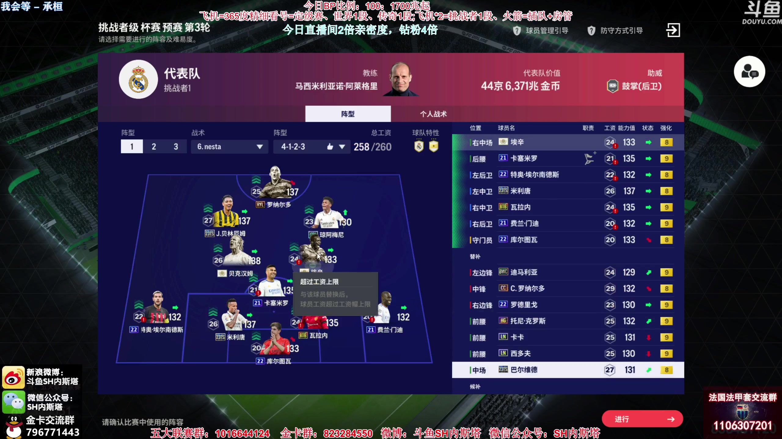 【2023-12-23 19点场】SH内斯塔：SHOW：开卡！合卡！