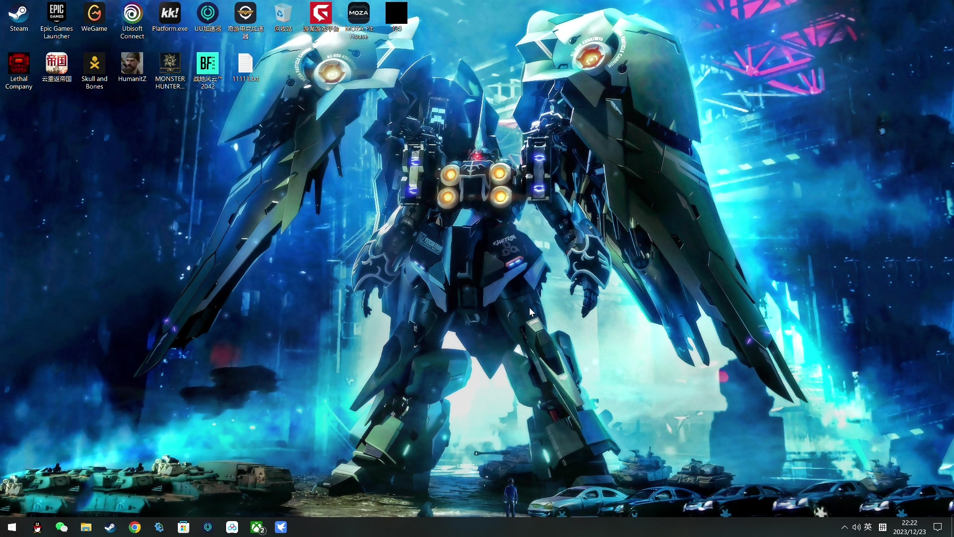 【2023-12-23 22点场】尐表哥：老表：玩着呢！