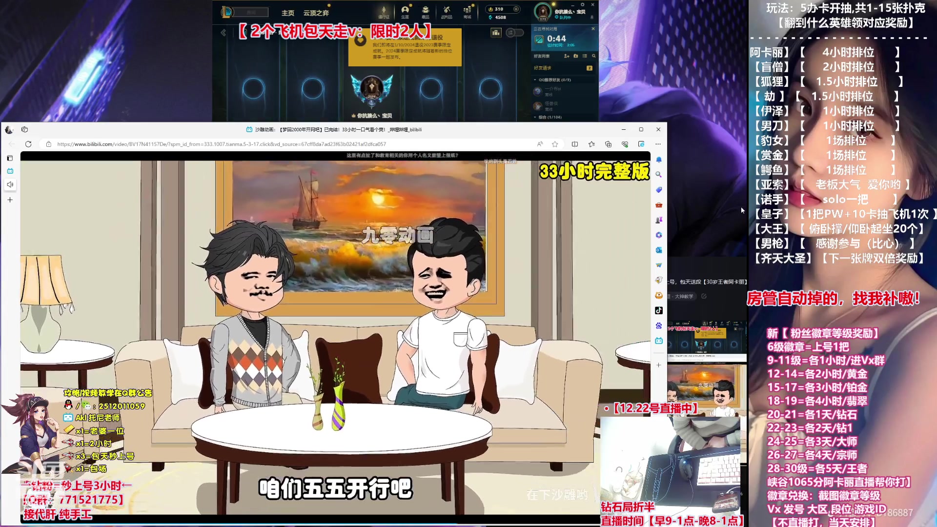 【2023-12-22 22点场】Akl托尼老师：飞机秒上号，包天送段【30岁王者阿卡丽】