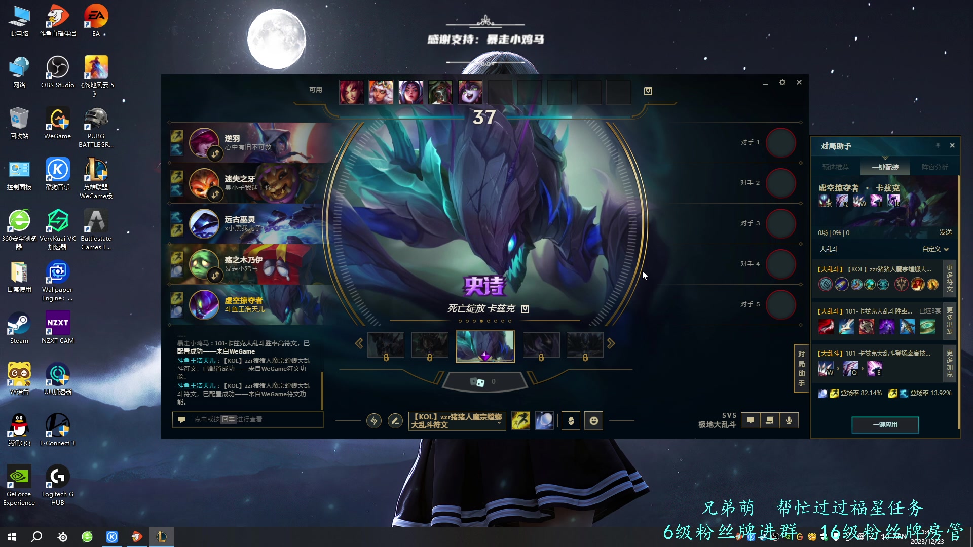 【2023-12-23 01点场】王浩天儿：【71级骑士】删档倒计时。