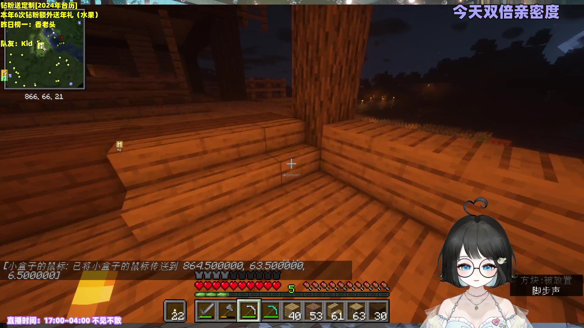 【2023-12-23 02点场】小盒子o3o：长沙小辣妹  88617