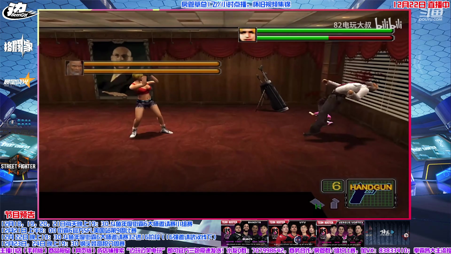 【2023-12-22 14点场】边哥BeenGor：今天冬至饭局来不及解说斗鱼杯，晚点会OB