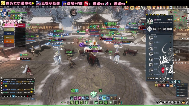 【2023-12-23 19点场】温暖yo：温暖yo❤️总有人间一两风填我十万八千梦