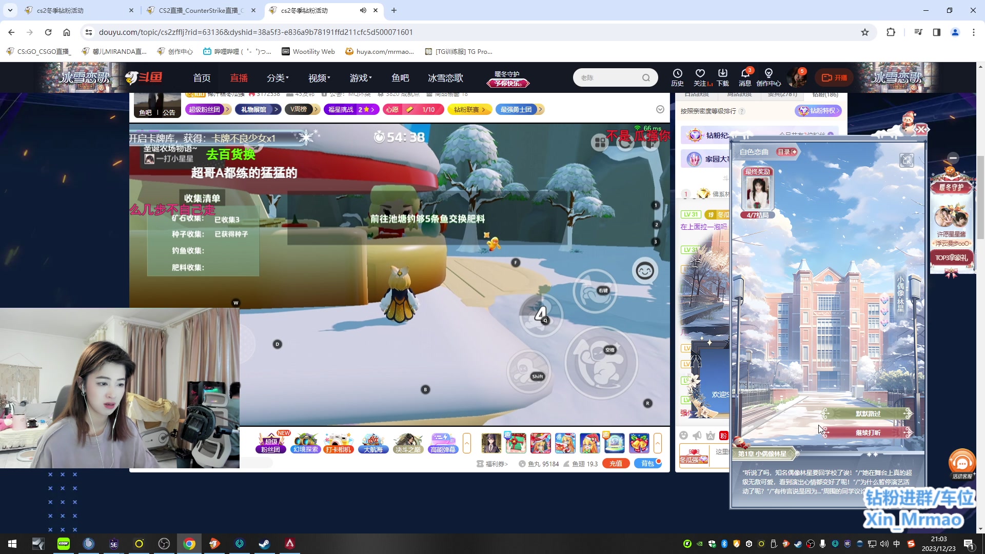 【2023-12-23 20点场】馨儿MIRANDA：【王尤攀】 不忘初心 感恩陪伴~