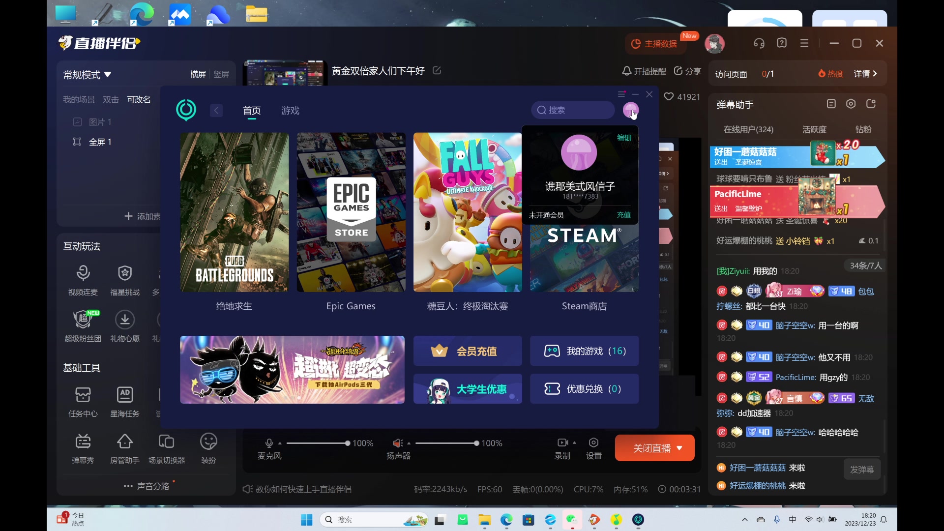【2023-12-23 18点场】Ziyuii：黄金双倍家人们下午好