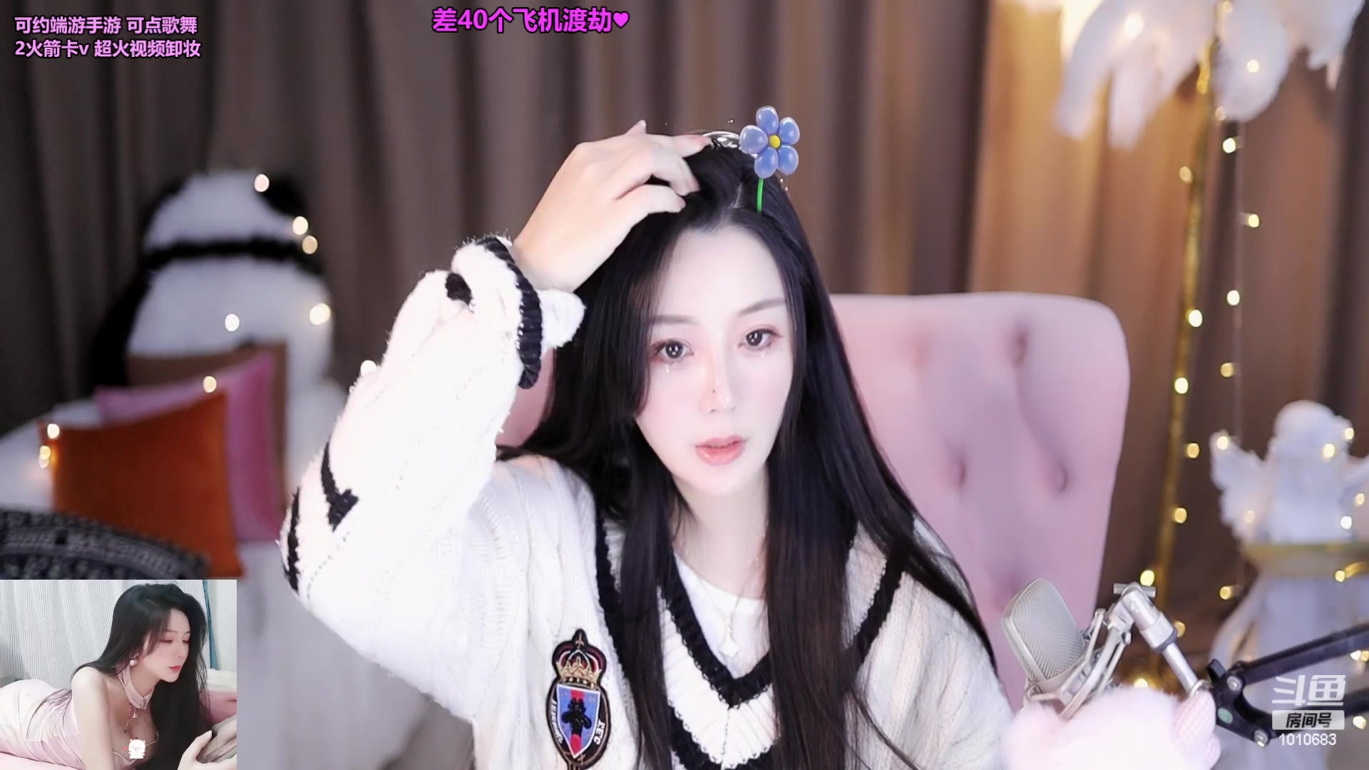 【2023-12-14 19点场】一只兮兮猫3：168御姐 川妹在沪等光