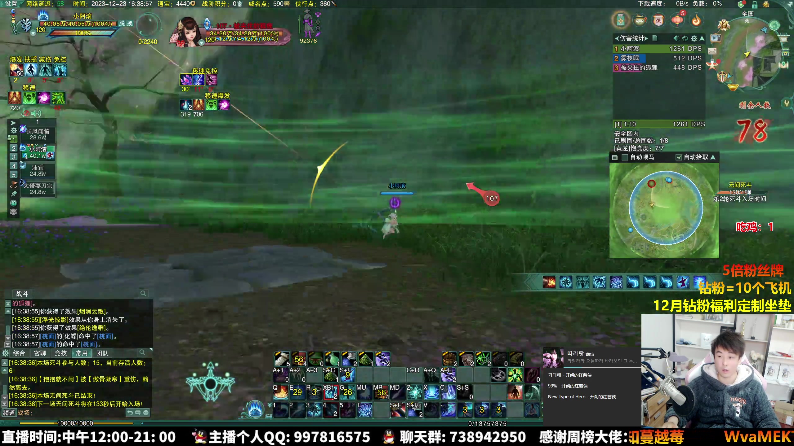 【2023-12-23 16点场】As童话话话：【钻粉5倍】小童智取大哥队！！