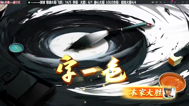 【欢乐麻将】靓旭的精彩时刻 20231223 22点场