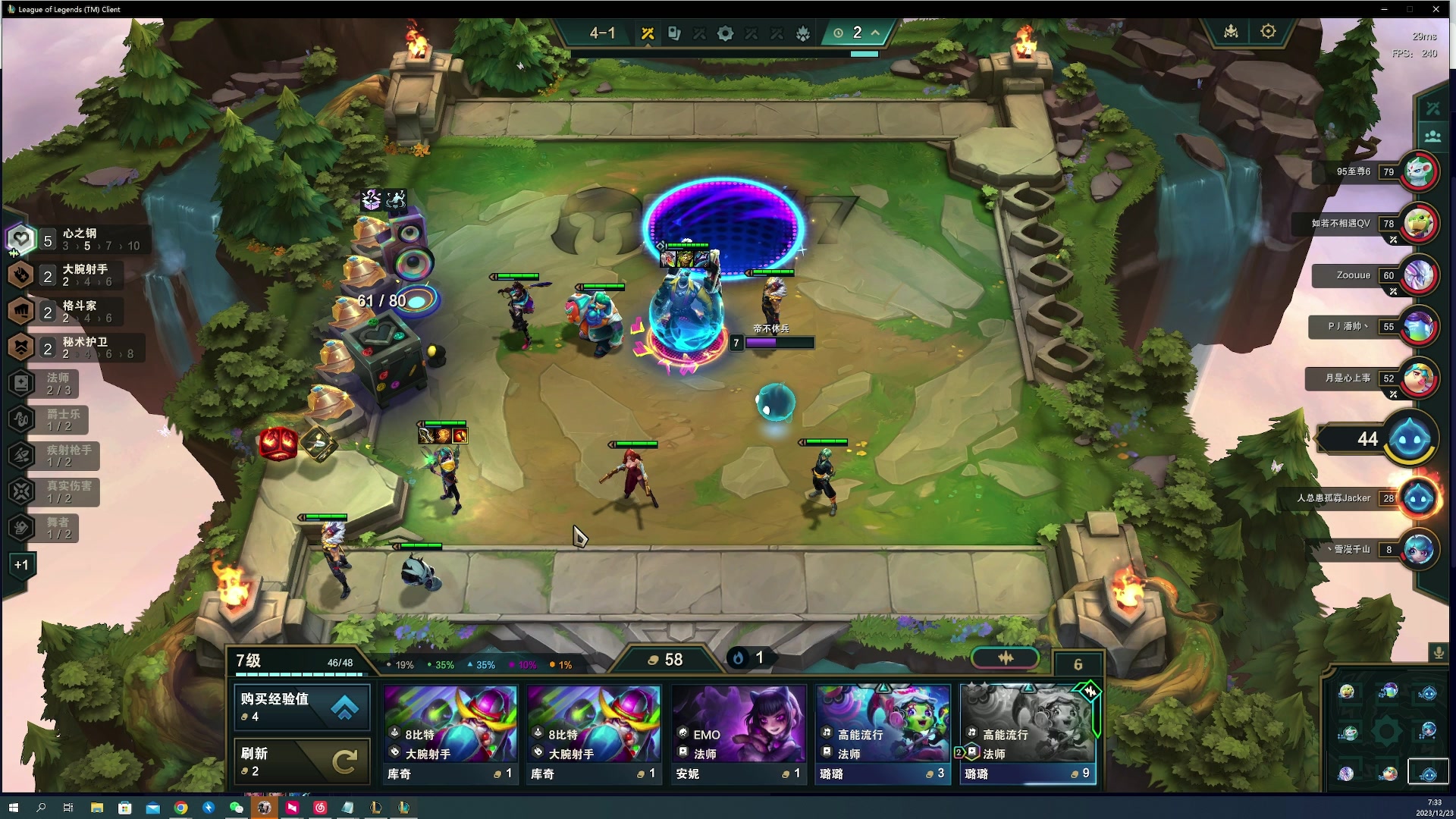 【2023-12-23 07点场】燕徊硯：阿瑟：冬至！