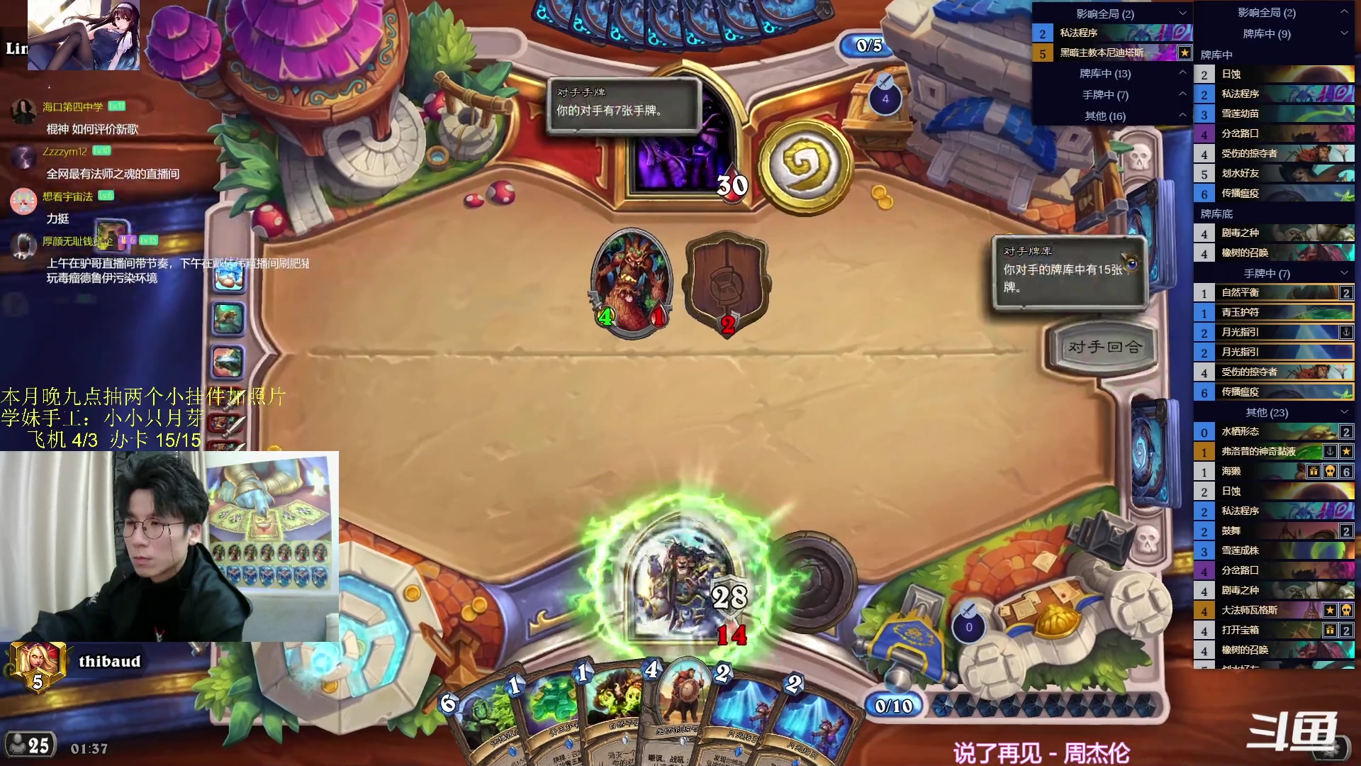 【2023-12-23 01点场】神棍老师麦迪文：神棍老师：偶尔迟到的直播间