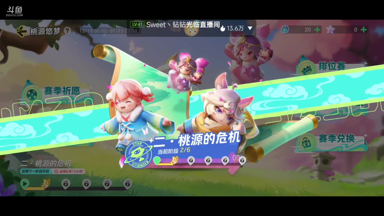 【2023-12-22 10点场】铭铭仔仔：#元梦之星#火爆来袭