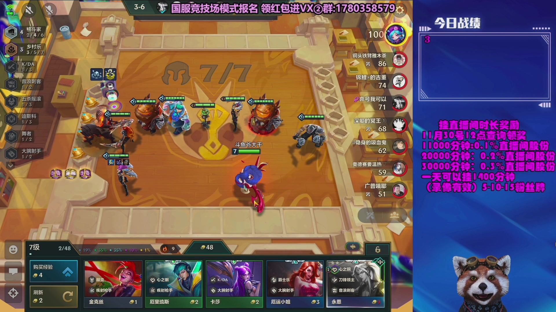 【2023-12-23 07点场】爷大干：金铲铲微信区上车好礼