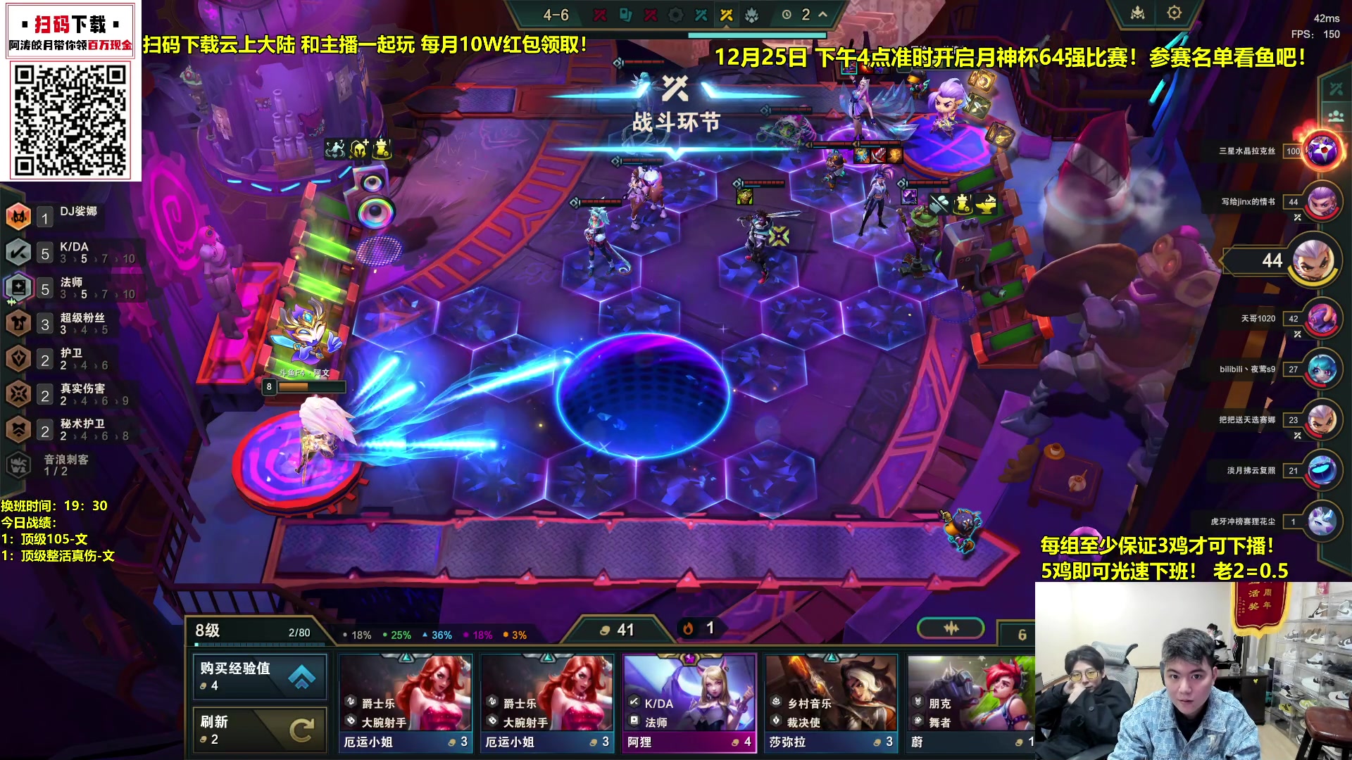 【2023-12-23 20点场】阿涛皎月Carry：3鸡下播备战月神杯！！
